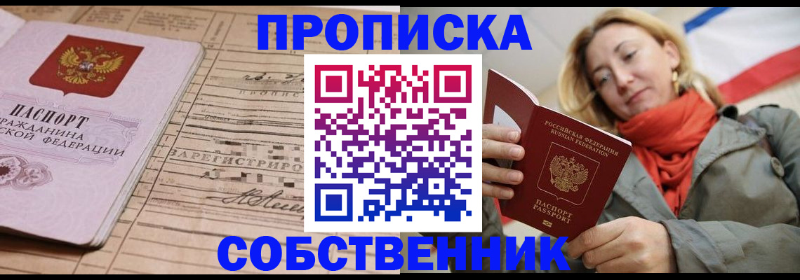 прописка регистрация в Верхней Салде