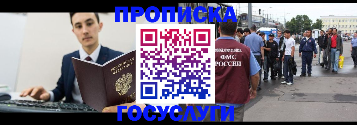 временная регистрация законно в Верхней Салде