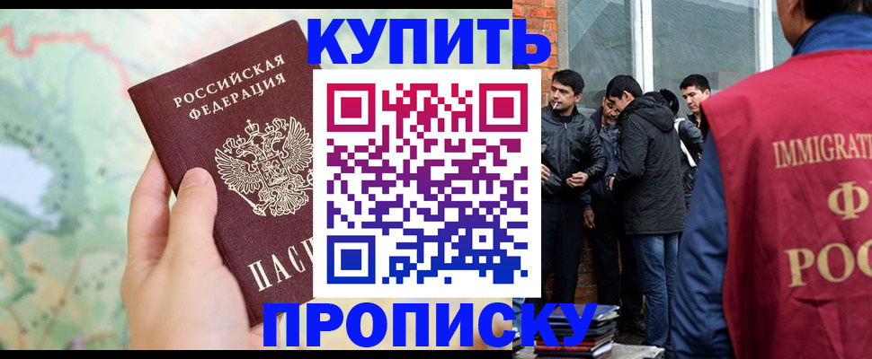 прописка законно в Верхней Салде
