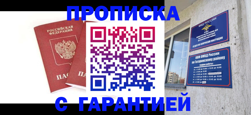 прописка в Верхней Салде