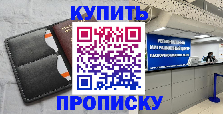 прописка ребенка в Верхней Салде