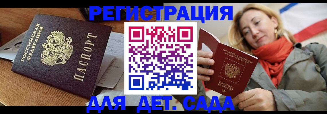 временная регистрация поиск в Верхней Салде