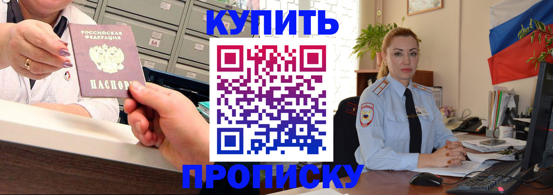 прописка в Верхней Салде